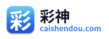 彩神